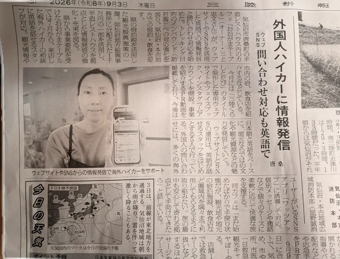 Sanriku Shimpo newspaper clipping about information support for international hikers